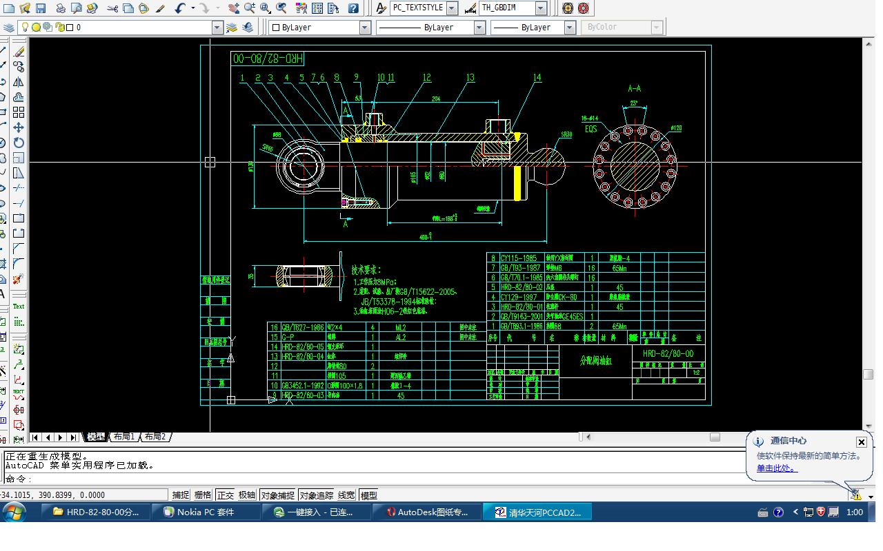 HRD-82-80-00���䷧�͸�װ��ͼ
