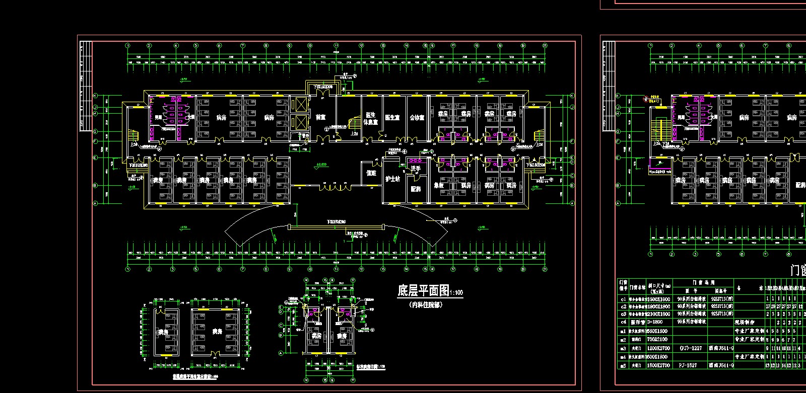ĳҽԺסԺ��ȫ��ʩ��ͼ