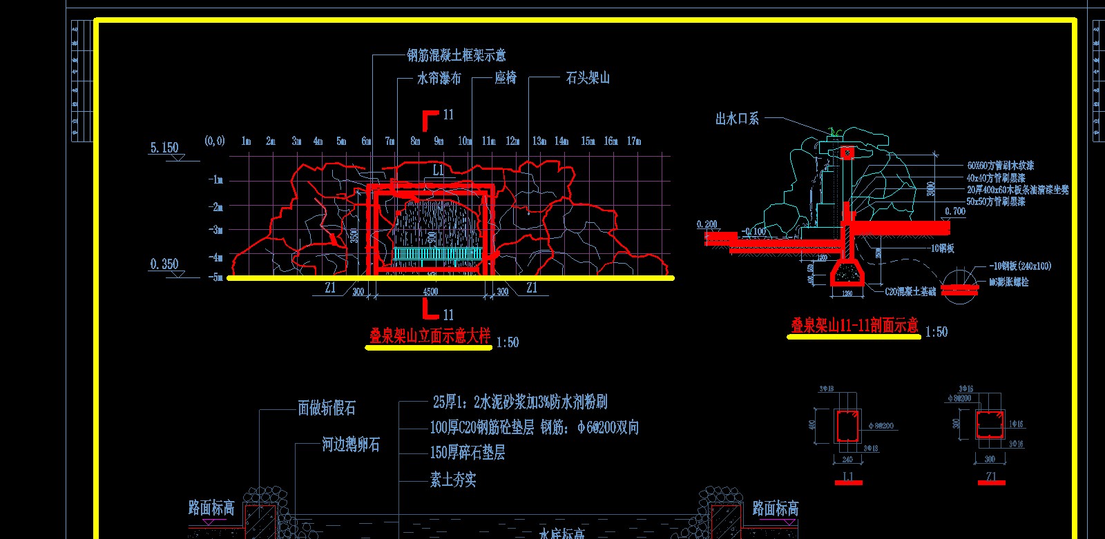 ��Ȫ��ɽ������С��ʩ��ͼ