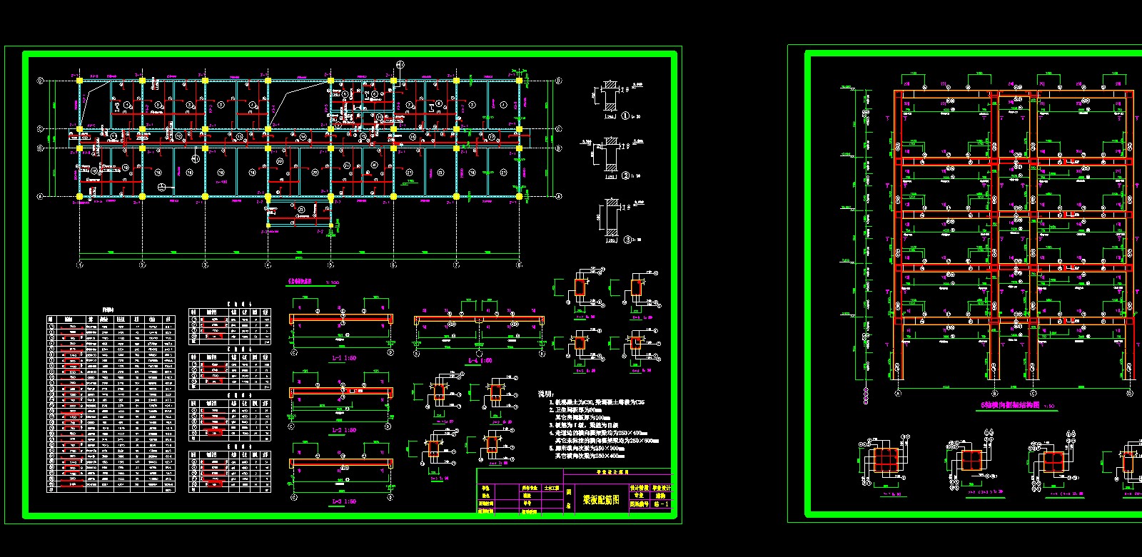 ��5�㡿4000ƽ��ҽԺ�칫��¥��ҵ��ƣ������顢ʩ�顢�������ṹͼ��